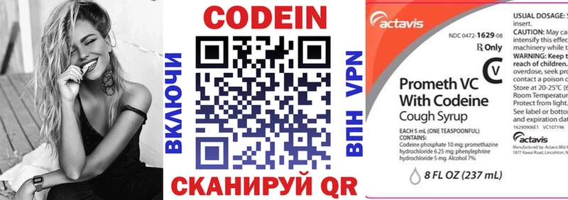 Кодеин напиток Lean (лин)  Нефтекумск 