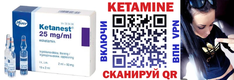 Кетамин ketamine  Нефтекумск 