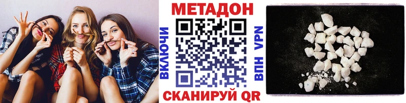 hydra маркетплейс  купить наркотик  Нефтекумск  МЕТАДОН VHQ 
