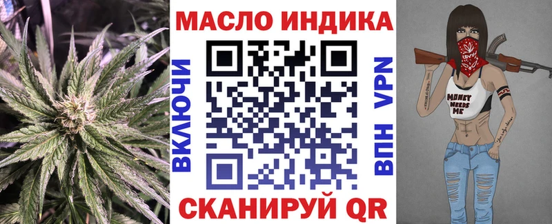 Дистиллят ТГК гашишное масло  где найти   кракен вход  Нефтекумск 